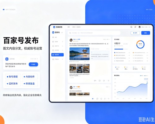 荆州百家号信息发布代运营